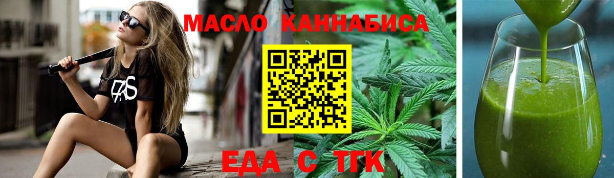 Печенье с ТГК конопля  Вход с VPN  Вятские Поляны 