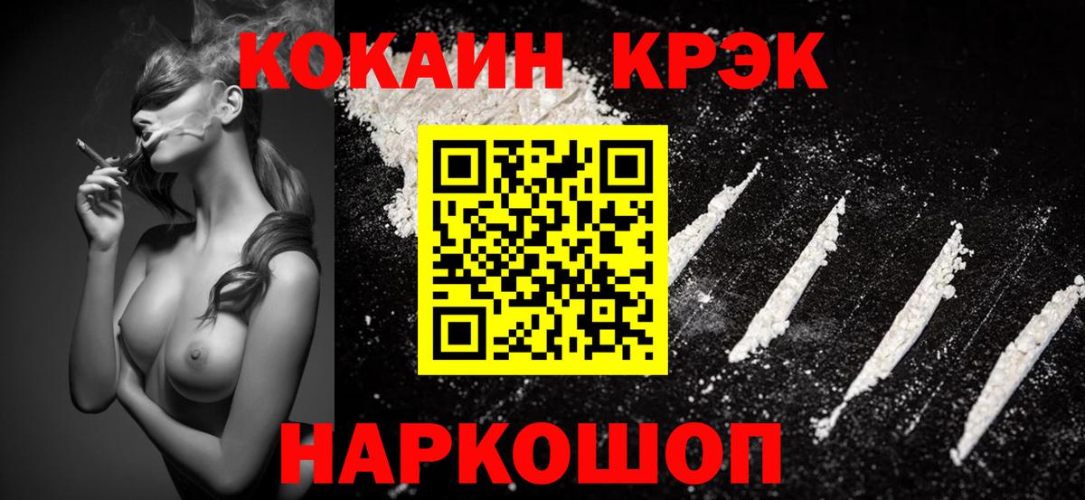 Кокаин Columbia Вятские Поляны
