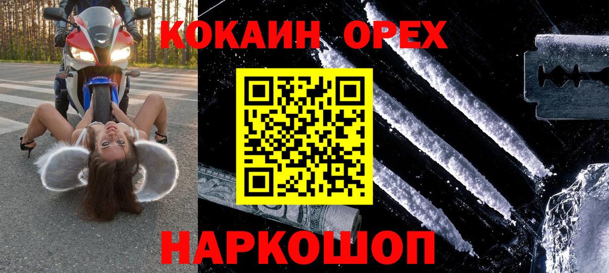 Cocaine Колумбийский  Вход с VPN  Кокаин Columbia  Вятские Поляны 