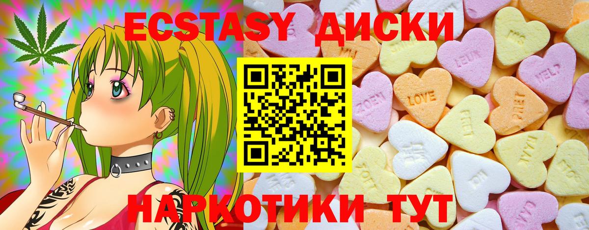 Экстази 300 mg Вятские Поляны