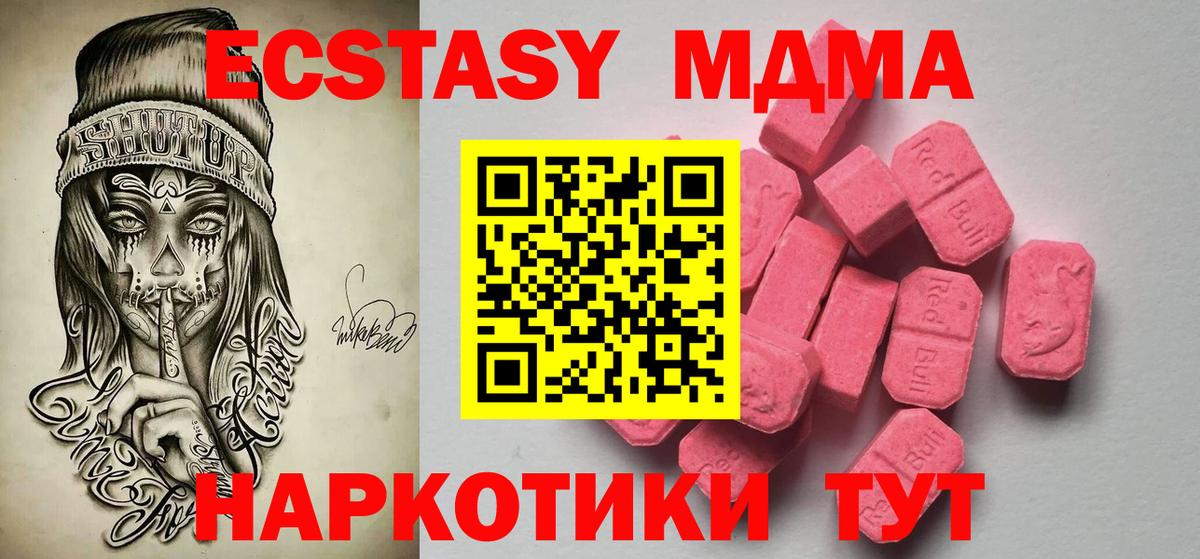 купить наркотик  Вход с VPN  ЭКСТАЗИ  Вятские Поляны  Ecstasy 250 мг 