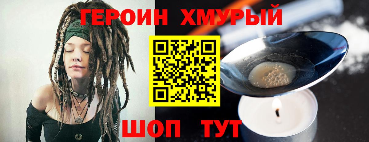 Вятские Поляны  ГЕРОИН афганец  Героин  Вход с VPN 