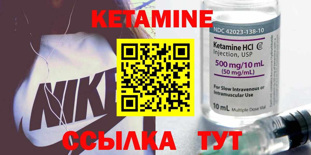 КЕТАМИН ketamine  Вход с VPN  Кетамин ketamine  Вятские Поляны 