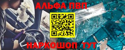 шишки Беслан