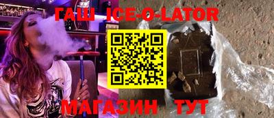 шишки Беслан
