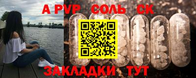 шишки Беслан