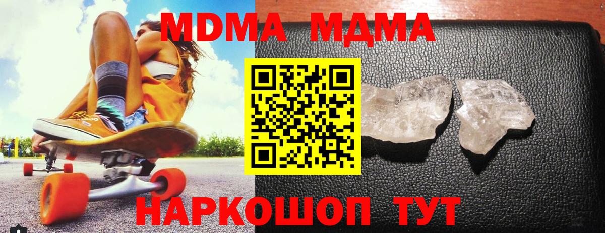 МДМА  МДМА VHQ  МДМА crystal  Вход с VPN  Вятские Поляны 