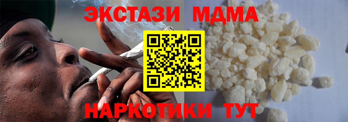 МДМА кристаллы Вятские Поляны