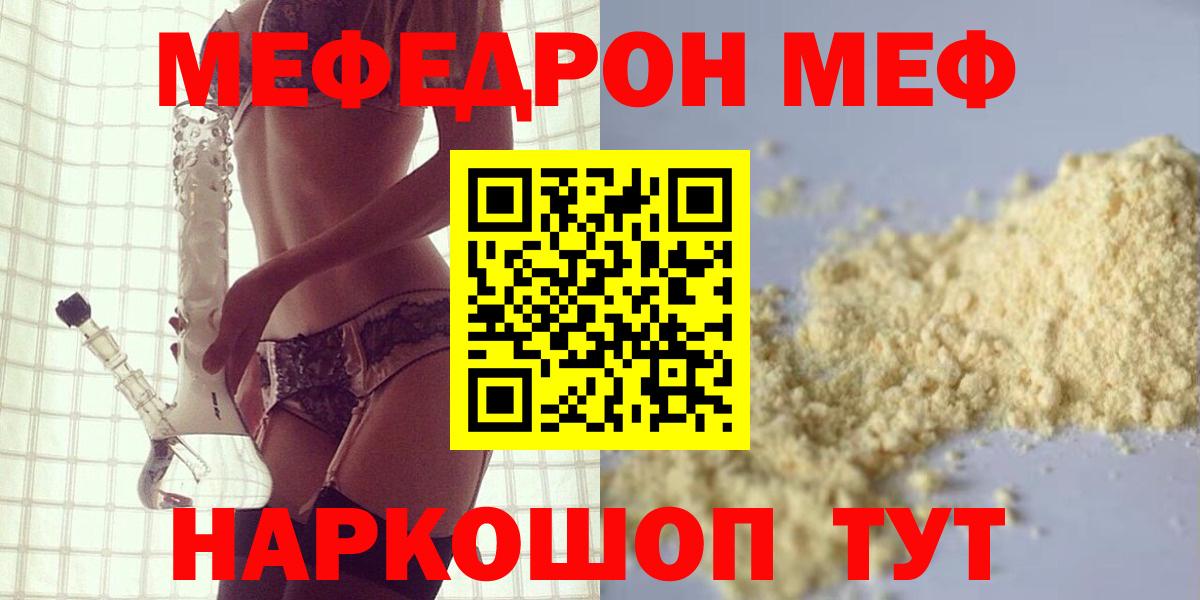 что такое наркотик  Меф  Вятские Поляны  Вход с VPN  Мефедрон мяу мяу  МЕФ  МЯУ-МЯУ мука 