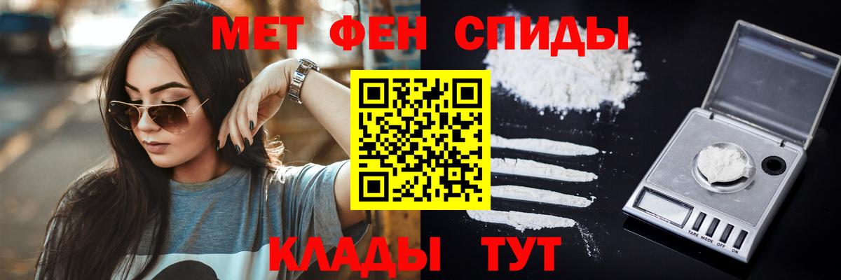 МЕТАМФЕТАМИН витя  Вход с VPN  Вятские Поляны 