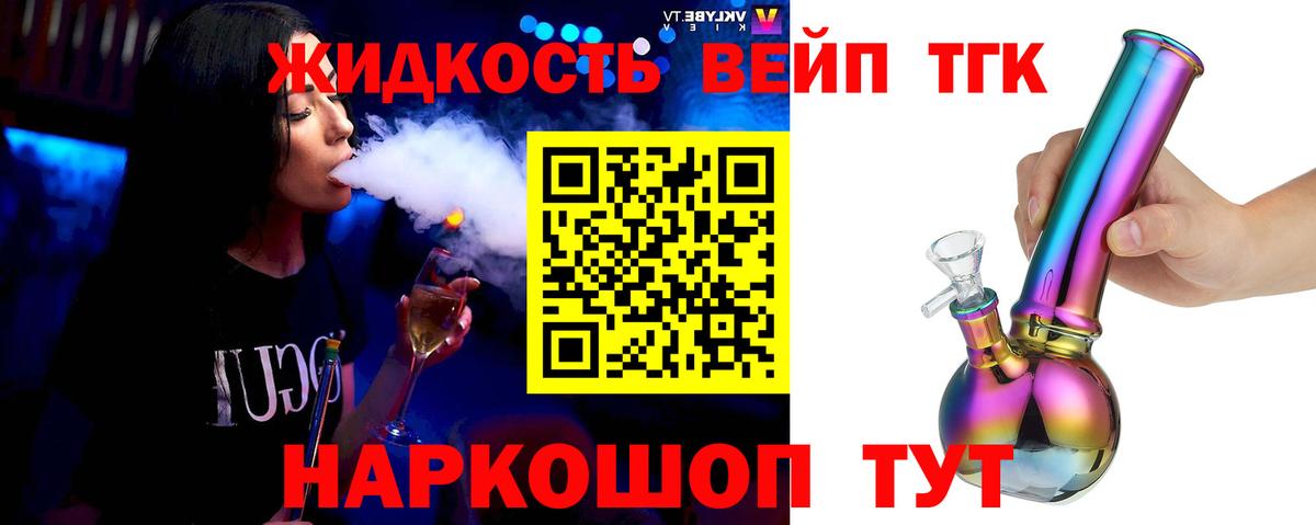 ТГК вейп Вятские Поляны