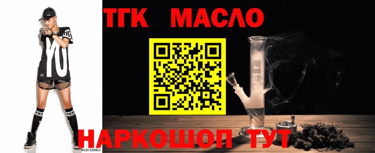 ТГК вейп  магазин продажи наркотиков  Вятские Поляны  ТГК вейп  Вход с VPN 