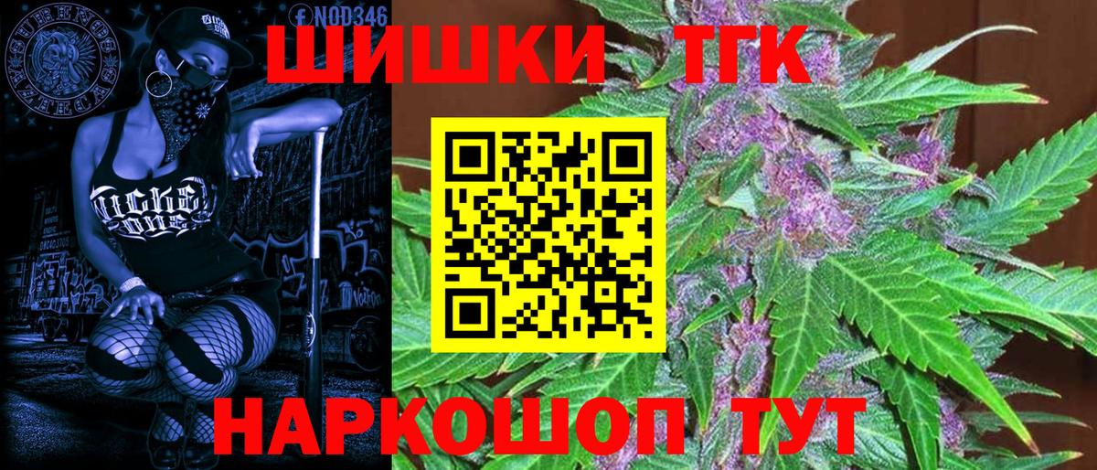 Шишки марихуана планчик  Бошки марихуана MAZAR  Вятские Поляны  Вход с VPN  Конопля тримм 